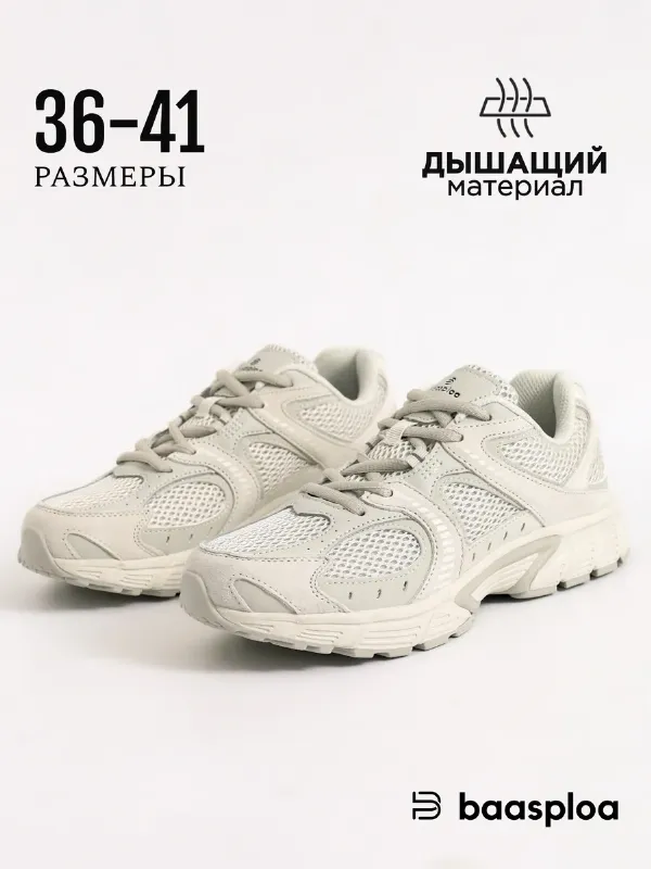Кроссовки летние спортивные из кожи для бега дышащие