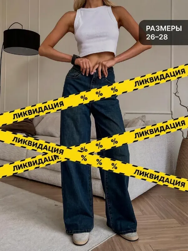 Джинсы багги синие