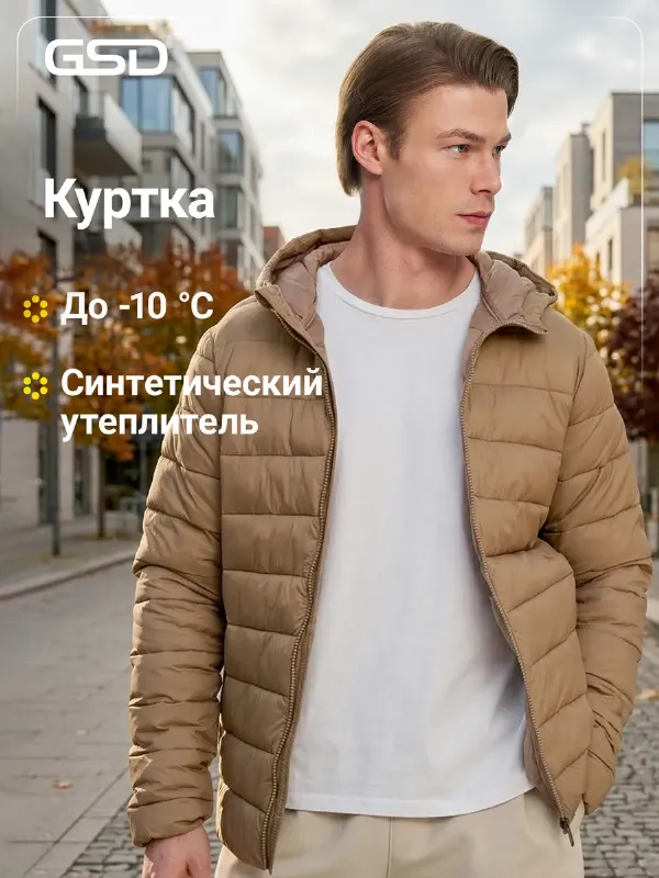 Куртка утепленная мужская с капюшоном