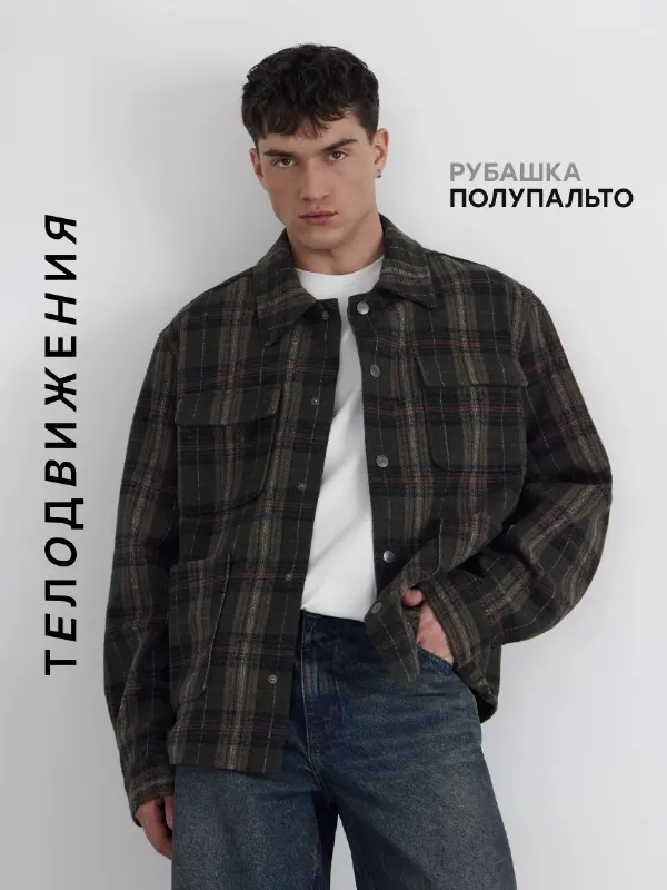 Куртка рубашка в клетку байковая утепленная