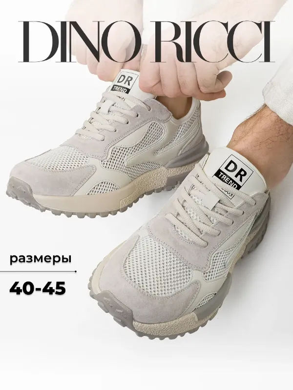 Кроссовки с сеткой