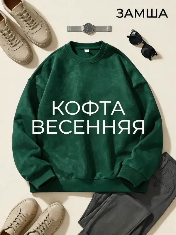 Свитшот оверсайз толстовка кофта