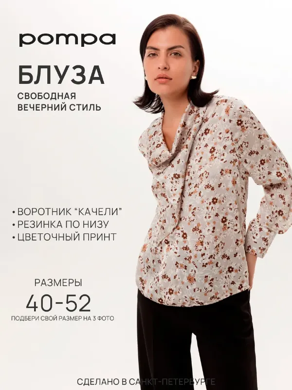 Блузка легкая офисная праздничная рубашка