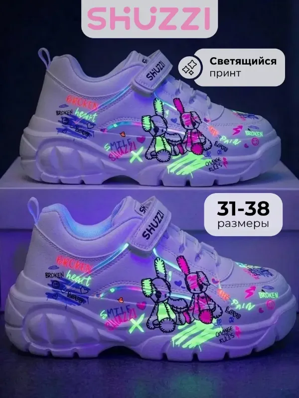 Кроссовки для подростка на высокой платформе