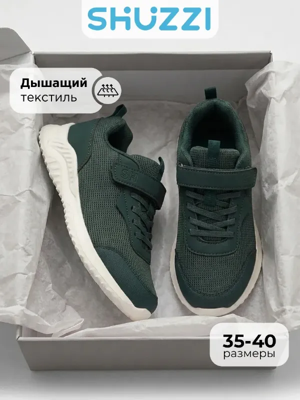 Текстильные кроссовки спортивные на физкультуру