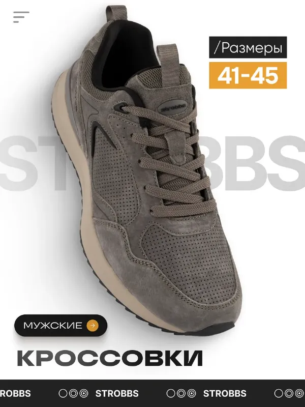Кроссовки мужские замшевые
