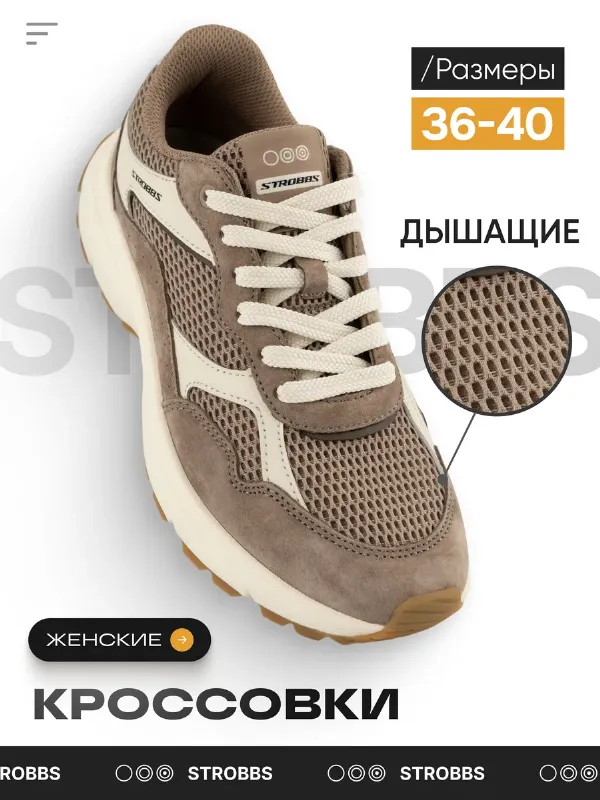 Кроссовки женские сетчатые дышащие