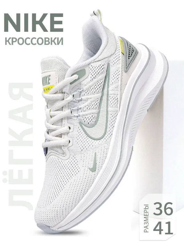 Кроссовки Nike летние для фитнеса