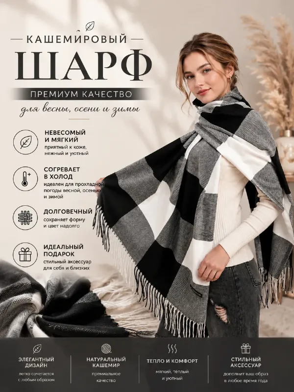 Шарф кашемир в клетку для женский осень зимний