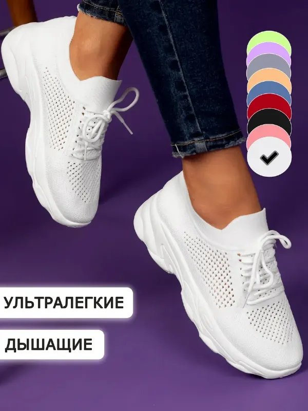 кроссовки летние дышащие спортивные для фитнеса