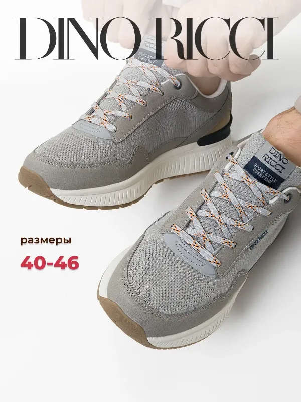 Кроссовки летние