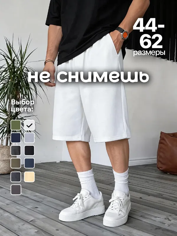 Шорты спортивные трикотажные для фитнеса с карманами