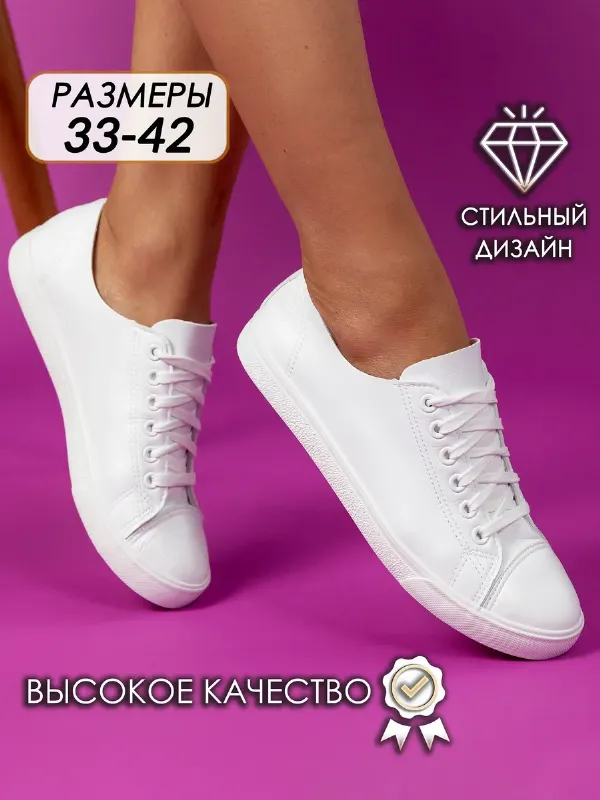 Кеды летние белые мягкие кожаные дышащие легкие