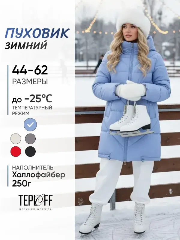 Пуховик зимний с капюшоном больших размеров