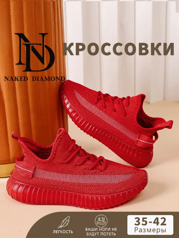 Кроссовки демисезонные текстильные спортивные изики