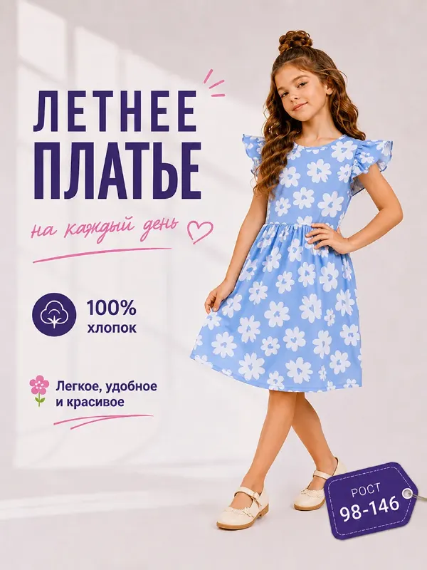 Платье летнее хлопковое короткий рукав