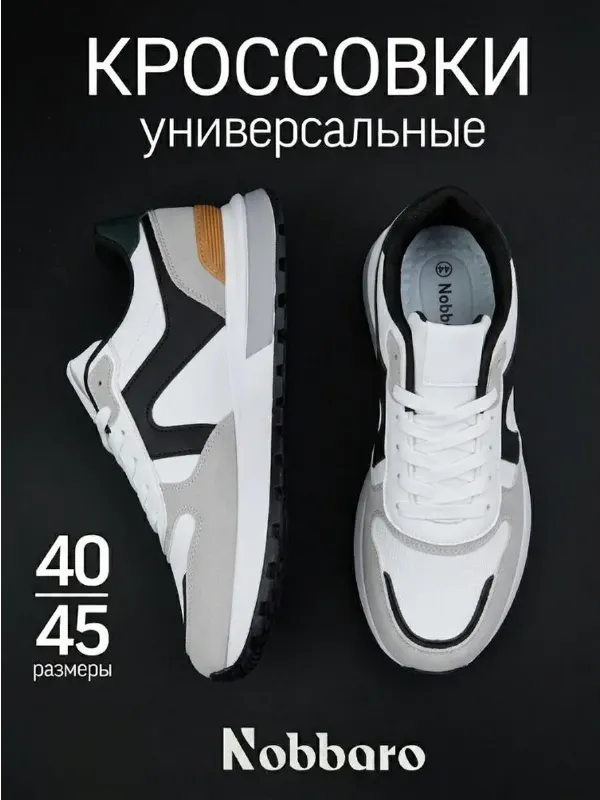 Кроссовки спортивные летние