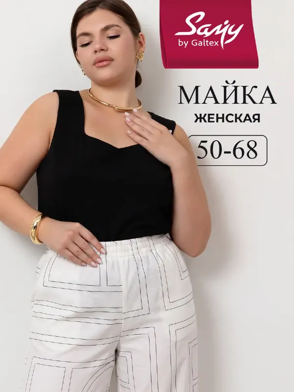 Топ майка больших размеров