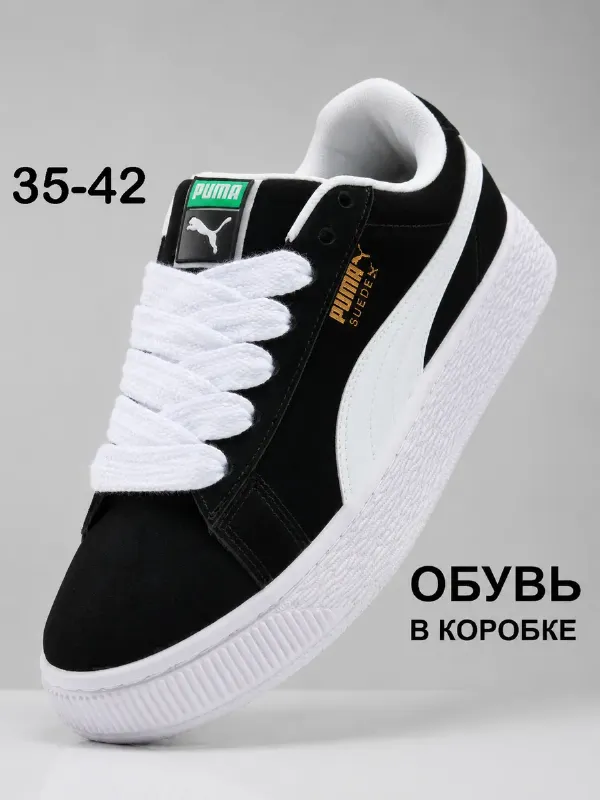 Кроссовки Puma suede xl кеды