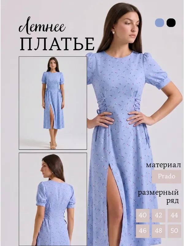Платье нарядное