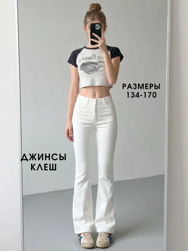 Джинсы клеш bootcut для девочки flared jeans