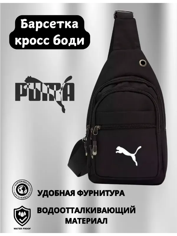 Сумка через плечо, стильная барсетка