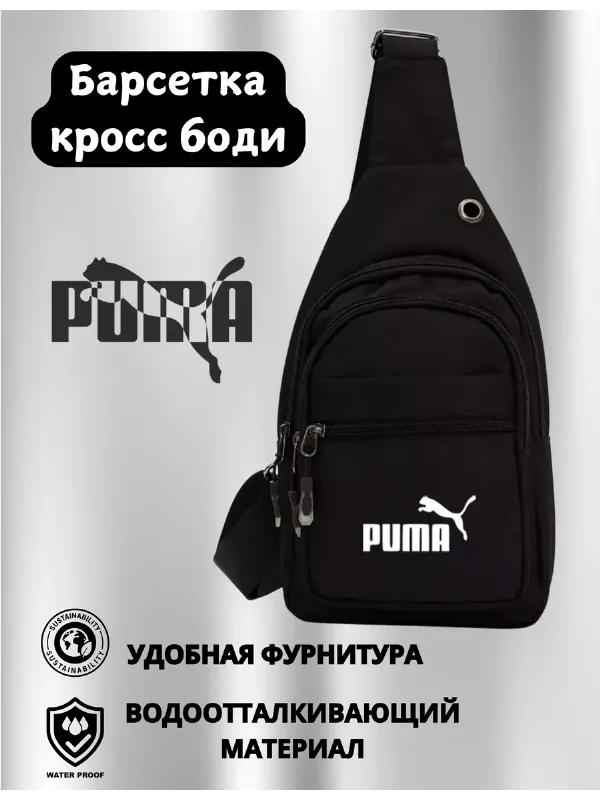 Сумка через плечо, стильная барсетка