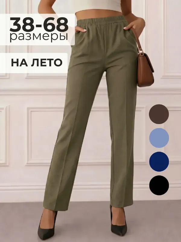 Брюки прямые летние больших размеров