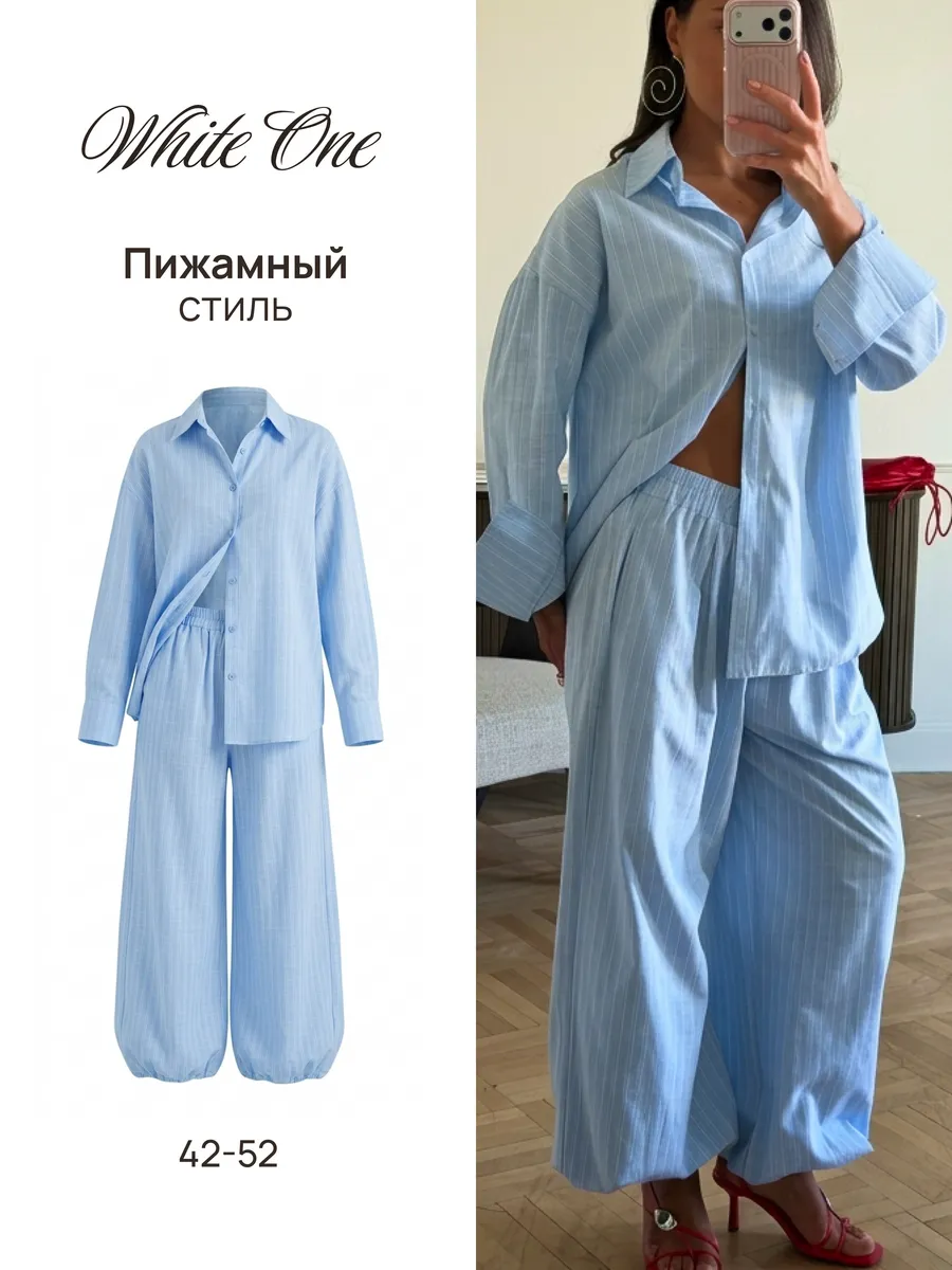 Костюм летний брючный с рубашкой