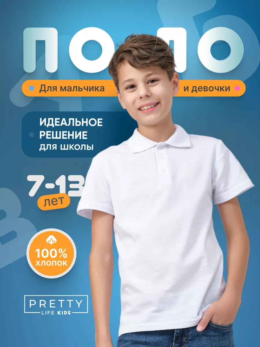 Футболка поло с коротким рукавом хлопок
