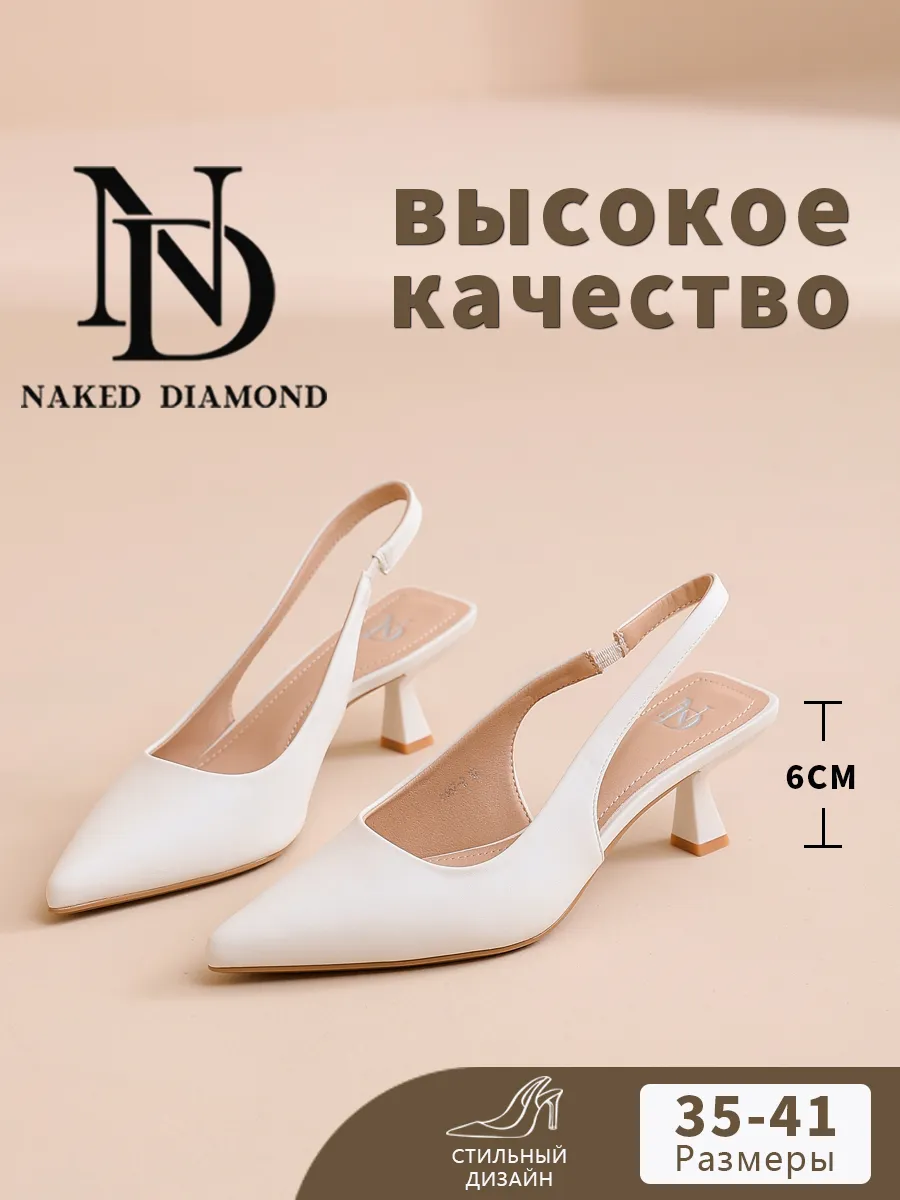 Туфли слингбэки на низком каблуке повседневные