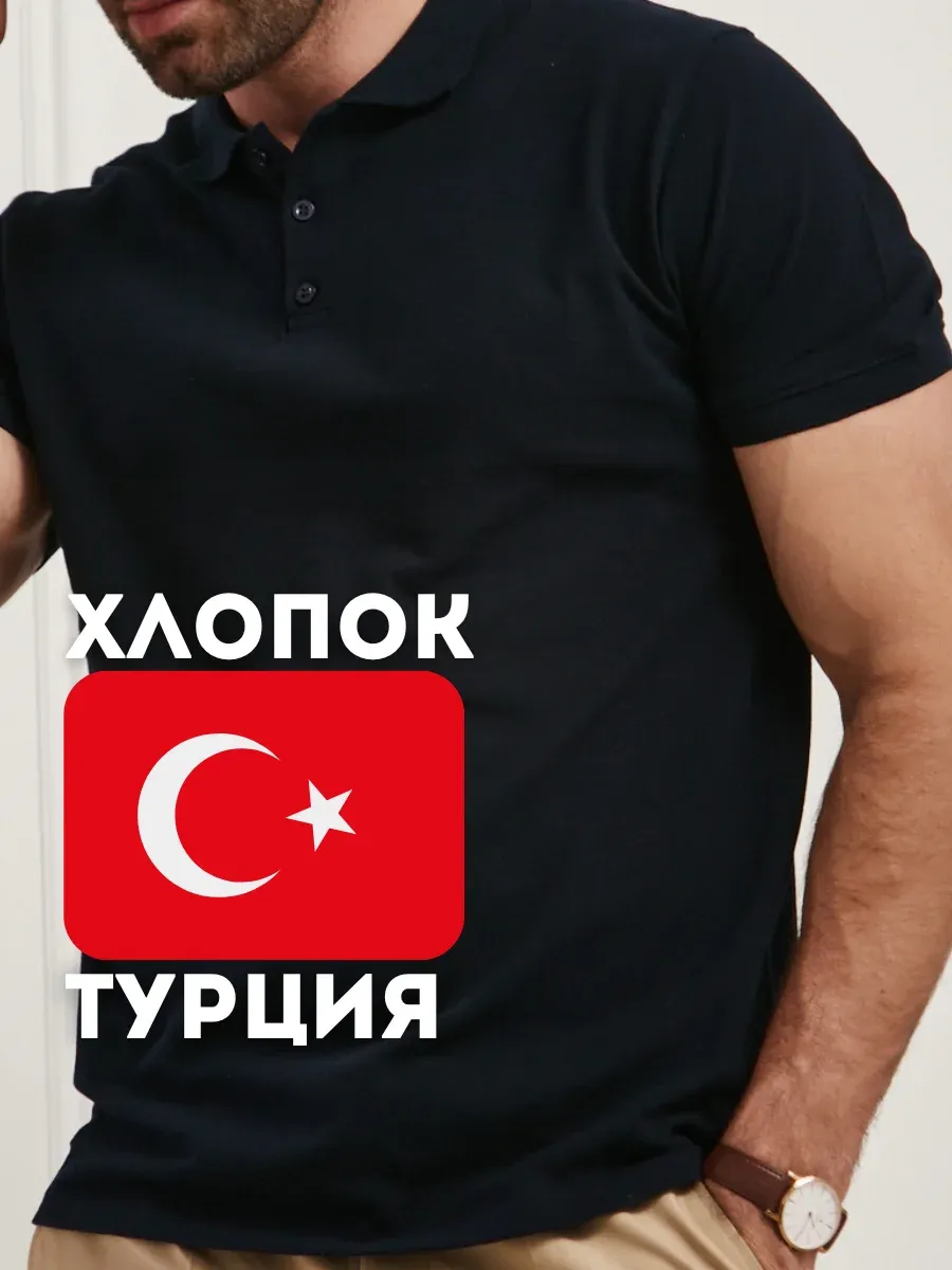 Поло с коротким рукавом хлопок