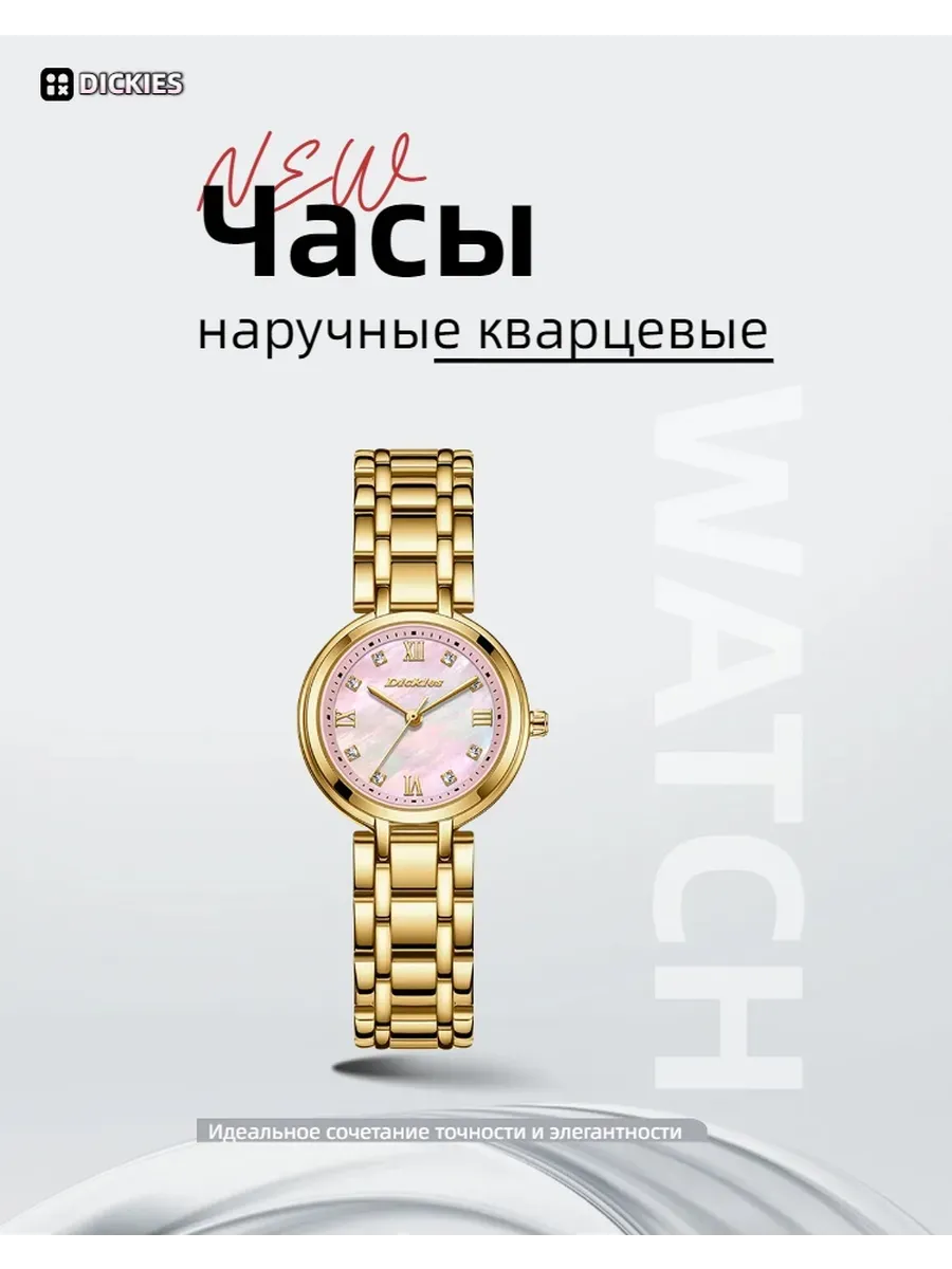 Модные повседневные часы