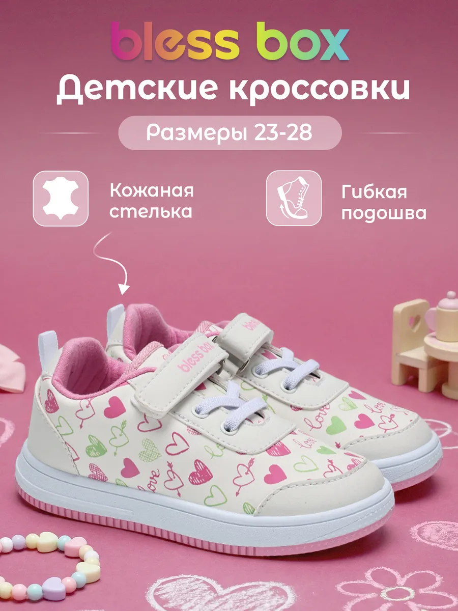 Детские кроссовки на липучке