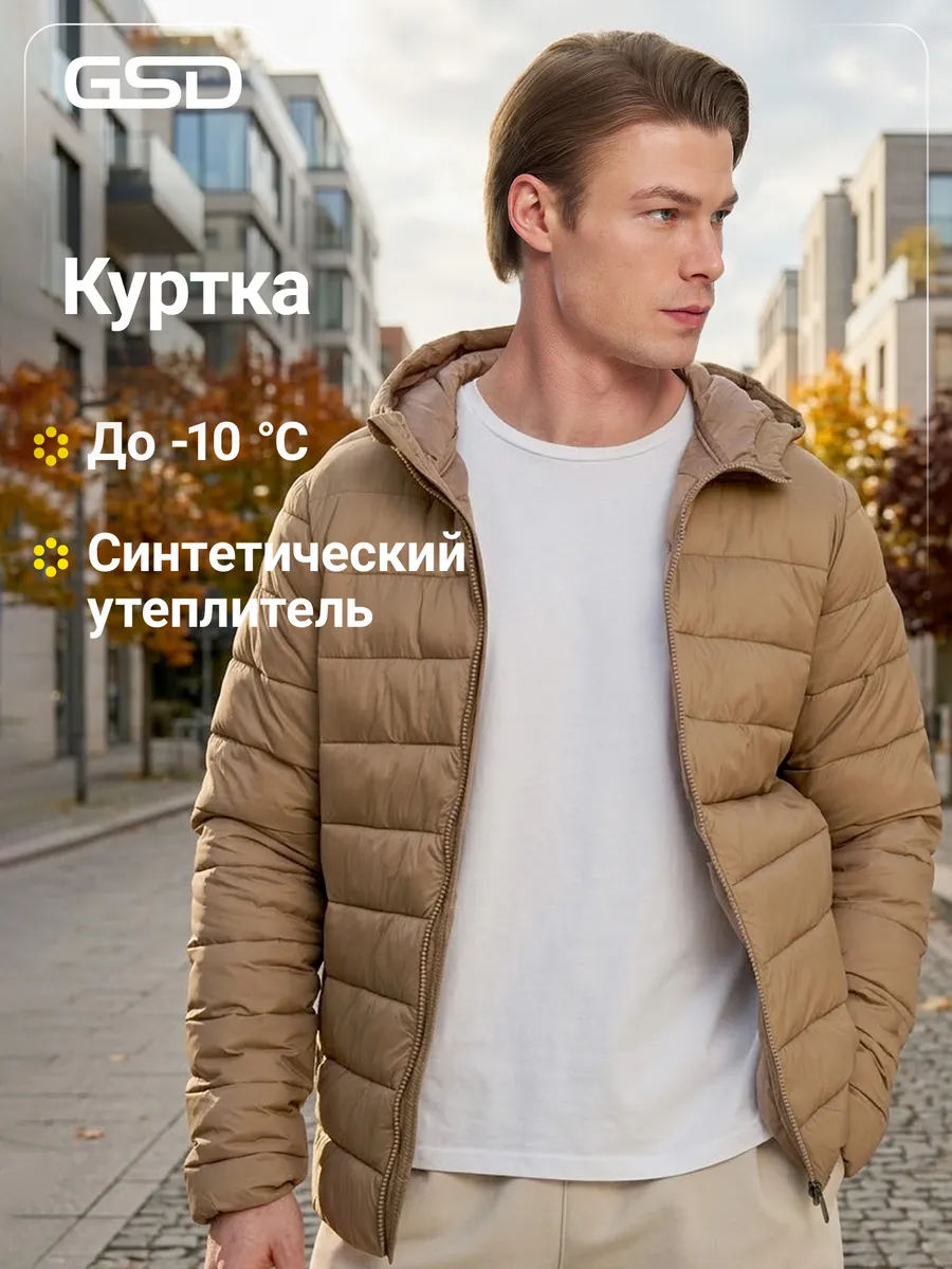 Куртка утепленная мужская с капюшоном