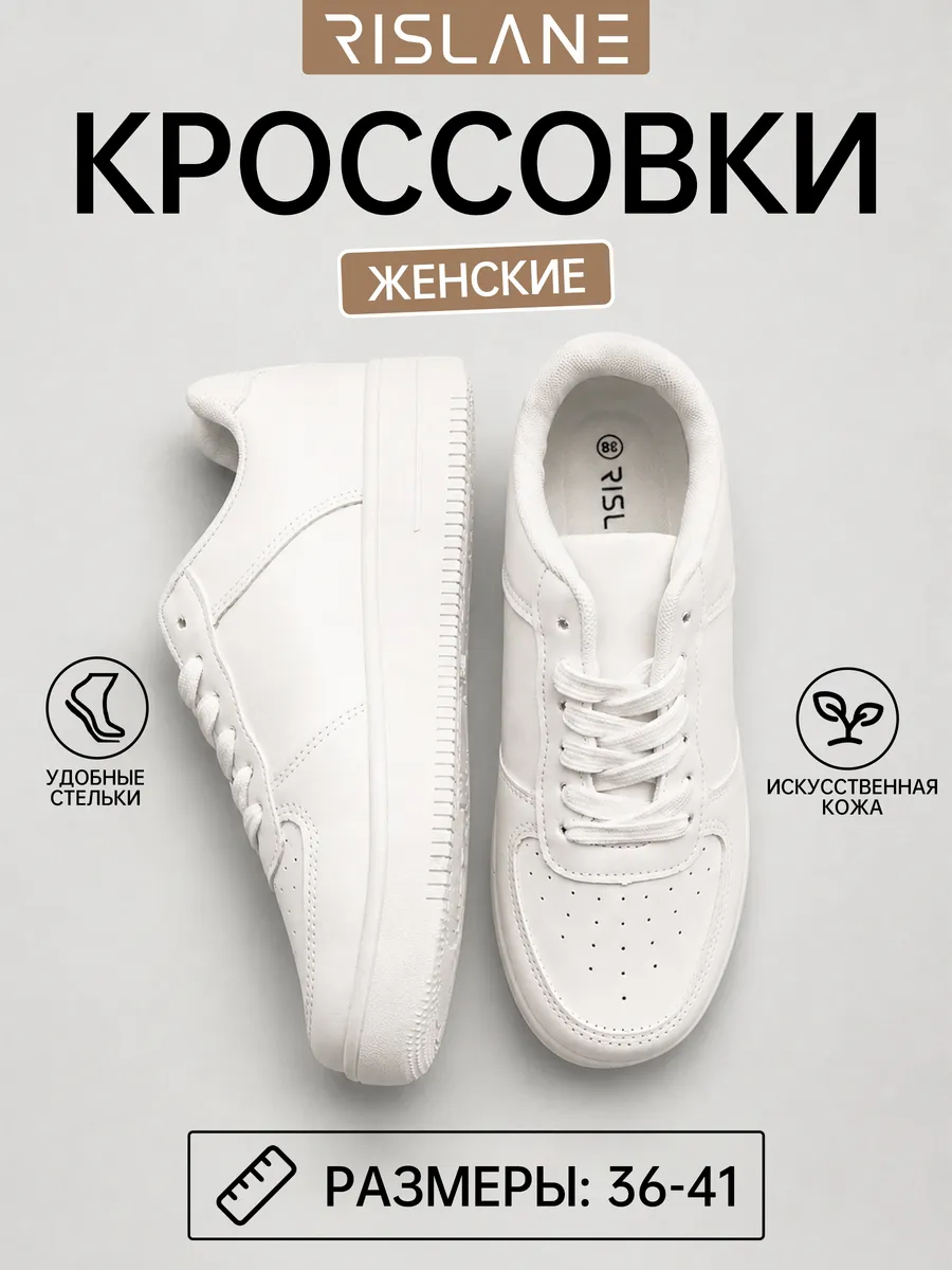 Классические кроссовки на платформе для школы