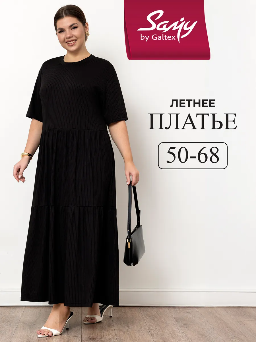 Платье больших размеров
